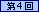 ��4��