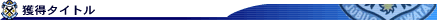 �l���^�C�g��