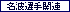 ���g�I��֘A
