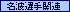 ���g�I��֘A
