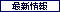 �ŐV���